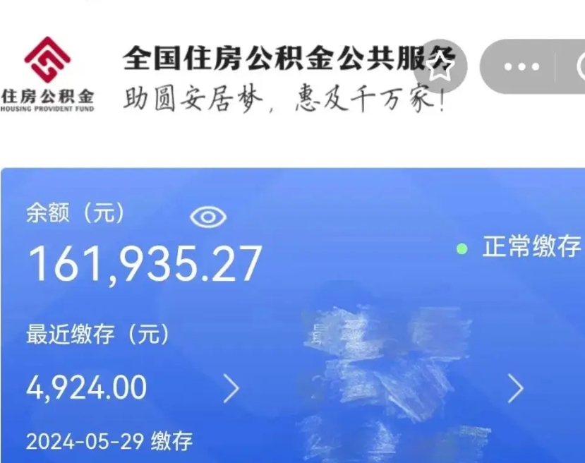 博罗在职住房公积金取（在职取公积金怎么取）